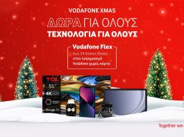 vodafone Χριστούγεννα