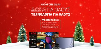 vodafone Χριστούγεννα