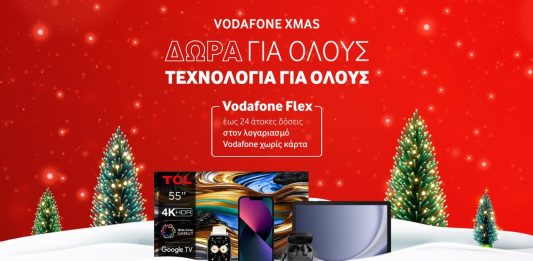 vodafone Χριστούγεννα