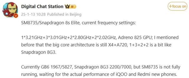 qualcomm snapdragon 8s elite weibo 