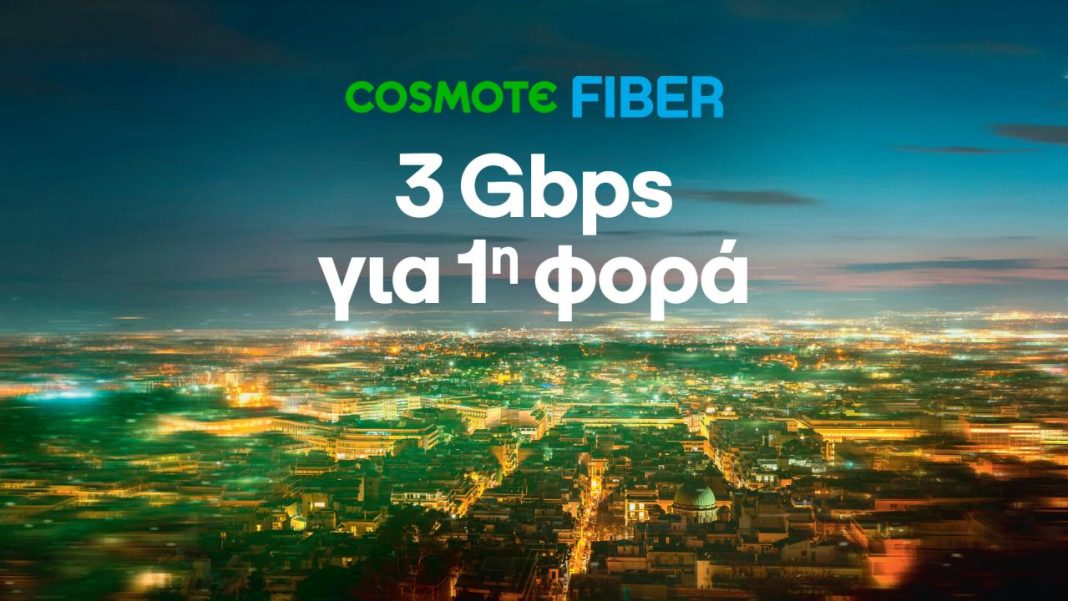 cosmote 3gbps