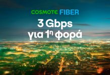 cosmote 3gbps