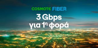 cosmote 3gbps