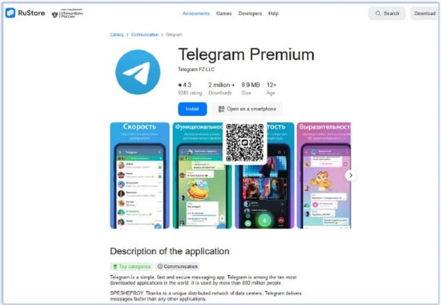 Telegram κλώνος phishing malware