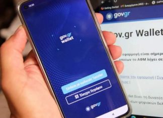 Επανεγγραφή taxisnet