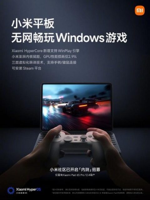 xiaomi winplay games 