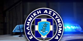 ΕΛ.ΑΣ συνδυασμό πλήκτρων