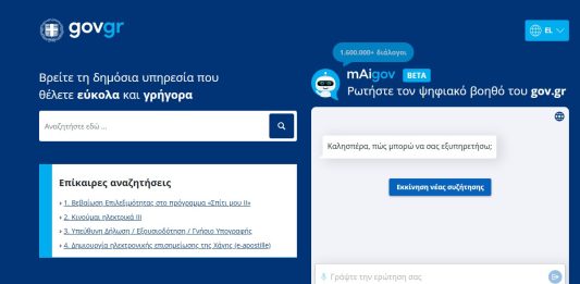 ταυτότητας Δημόσιο Ιδιωτικό