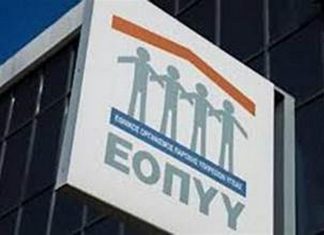 κινητό πιστοποίηση ΕΟΠΥΥ