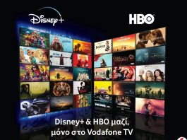 δωρεάν unlimited data ομιλία Vodafone TV