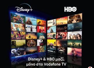 δωρεάν unlimited data ομιλία Vodafone TV