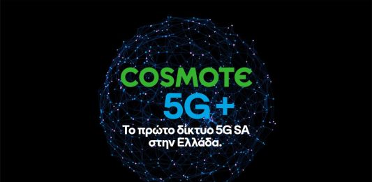 COSMOTE 5G+
