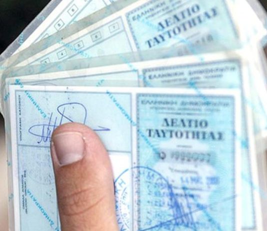 ΜΟΛΙΣ άλλαξε η διάρκεια ισχύος του αστυνομικού δελτίου ταυτότητας αστυνομικού δελτίου ταυτότητας