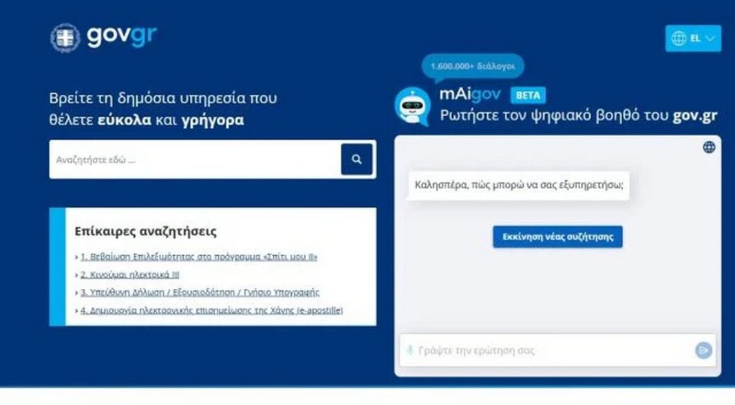 ψηφιακό gov πληρωμές