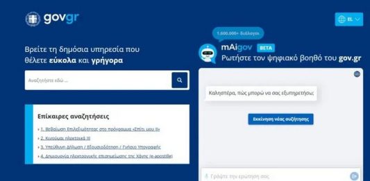 ψηφιακό gov πληρωμές