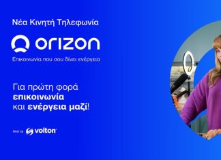 orizon