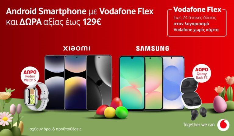 vodafone Πάσχα