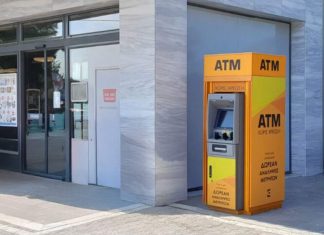 Δίκτυο ΑΤΜ χωρίς χρεώσεις