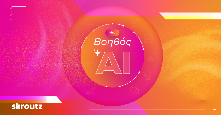 Skroutz AI