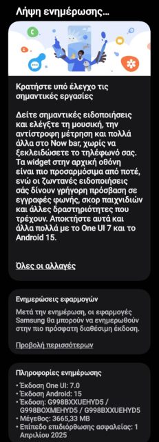 One UI 7 S21