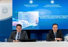 axiologisi.ypes.gov.gr