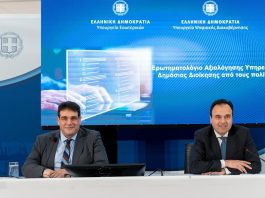 axiologisi.ypes.gov.gr