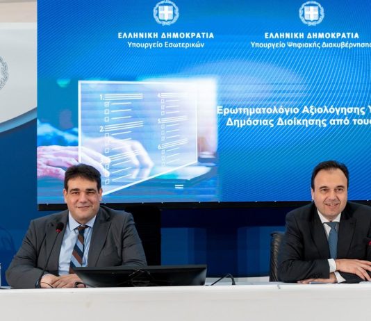 axiologisi.ypes.gov.gr