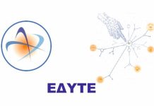 Εθνικού Δικτύου Υποδομών
