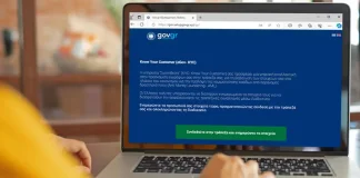 taxisnet gov.gr ΑΑΔΕ