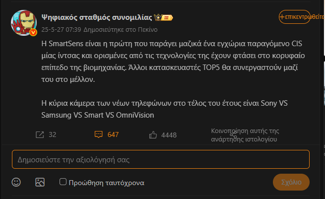 SmartSense