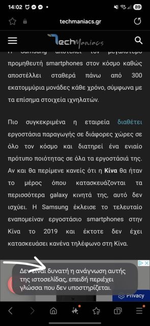 Galaxy AI ελληνικά