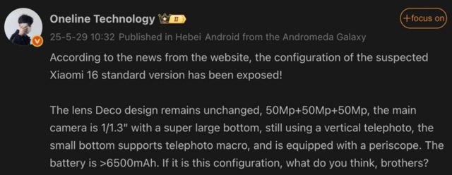 Xiaomi 16 κάμερες leaks 