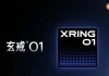 Xring 01
