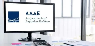 ααδε απάτη