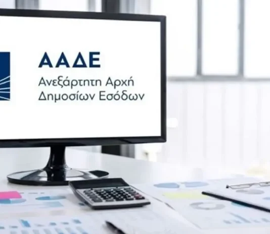 ααδε απάτη
