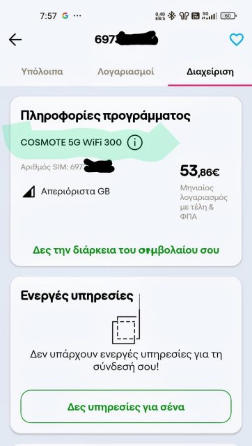 cosmote