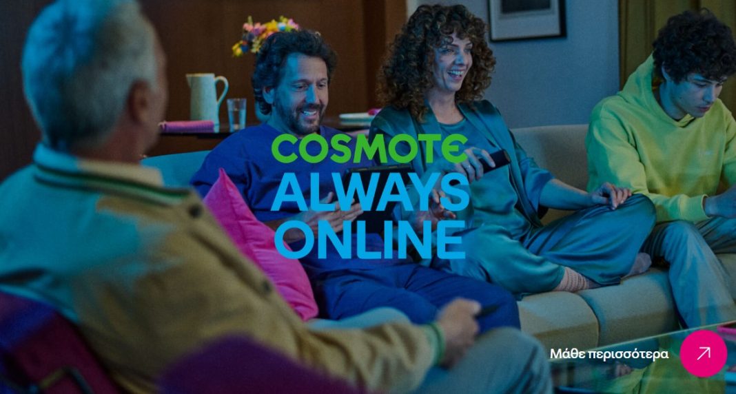cosmote always online