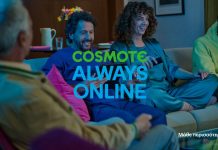 cosmote always online