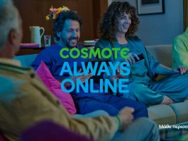 cosmote always online