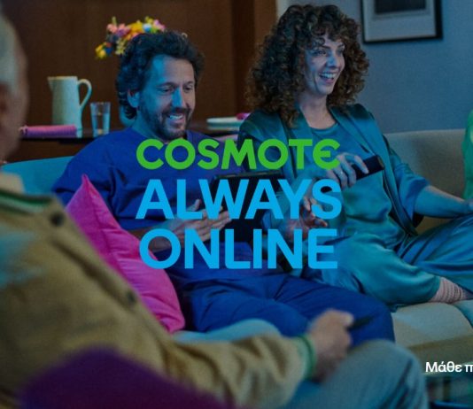cosmote always online