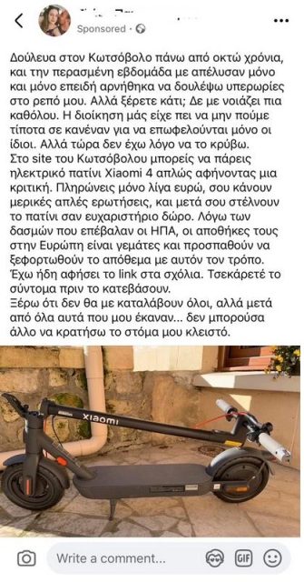 facebook απάτη Ελλάδα 