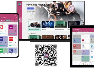 Ελληνική τηλεόραση