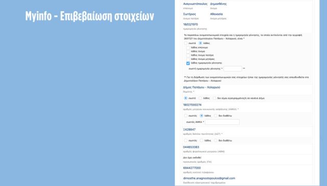 myinfo