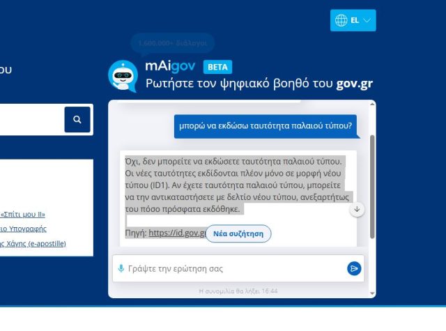 ταυτότητα