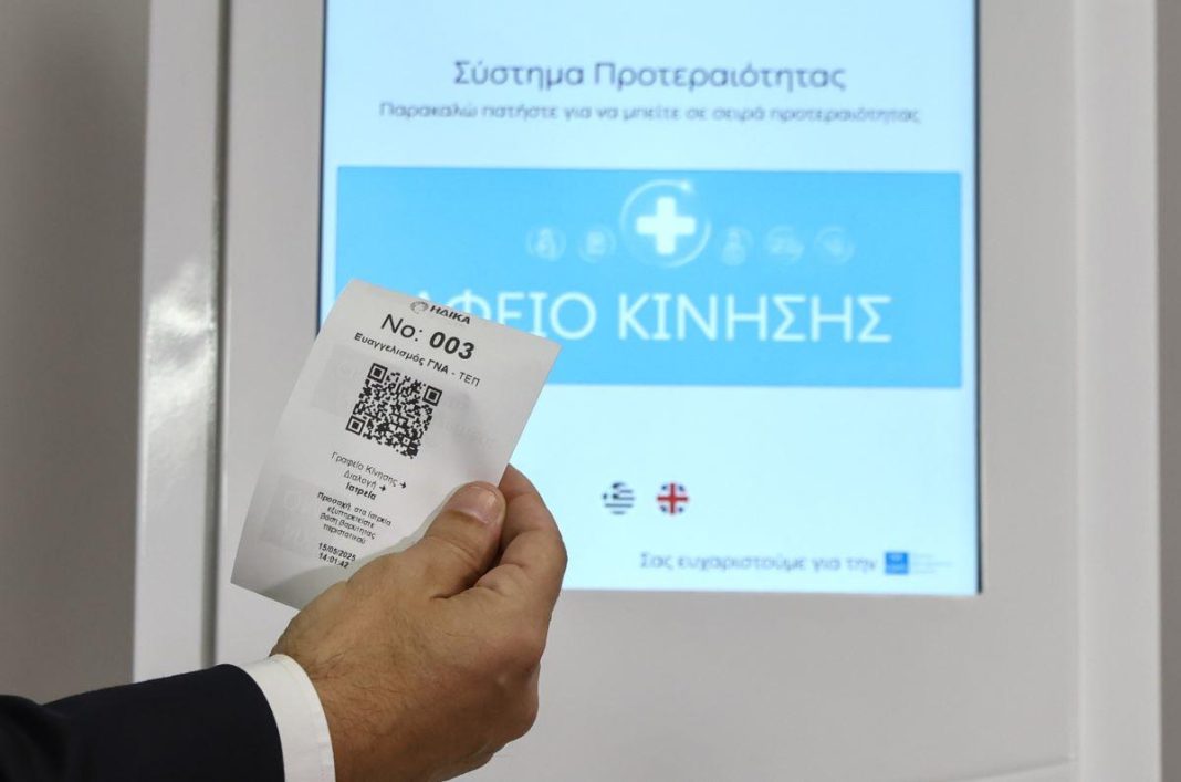 ηλεκτρονικό βραχιολάκι νοσοκομείο Ελλάδα