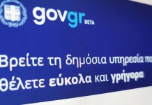 gov.gr akinita.gov.gr