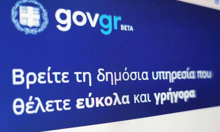gov.gr akinita.gov.gr έγγραφα Ψηφιακή Εκπαίδευση και Ενδυνάμωση