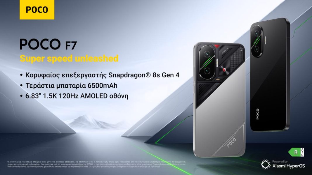 POCO F7