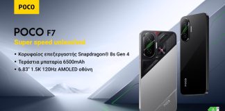 POCO F7