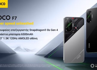 POCO F7